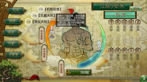 侠客风云传如何炼药[图2]