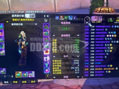 魔兽世界6.0什么奶[图1]