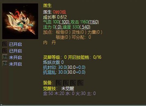 大话2什么可以解请网