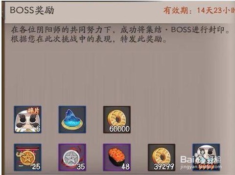 阴阳师怎么找到土蜘蛛[图2]