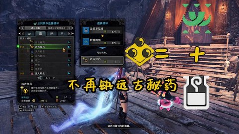 怪物猎人世界怎么刷钱[图1]