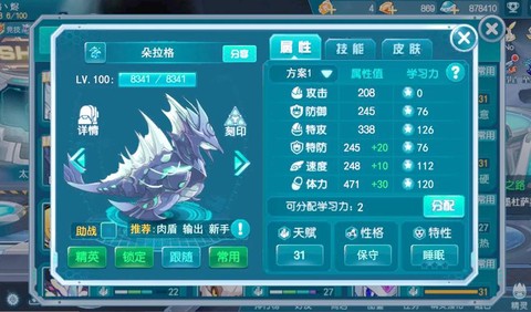 4399赛尔号青龙怎么打[图1]