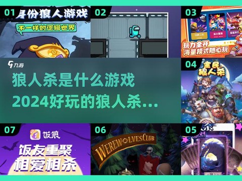 狼人杀不能语音怎么办