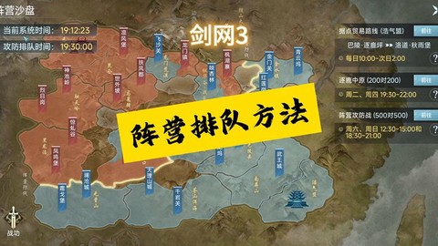 剑网3怎么关闭阵营[图2]