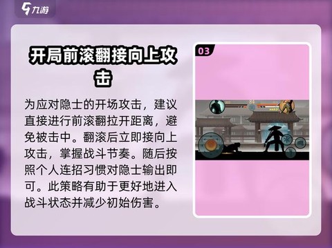 暗影格斗2隐士怎么打[图2]