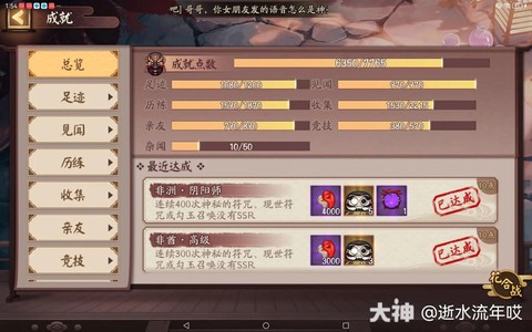 阴阳师月见黑怎么获得[图2]