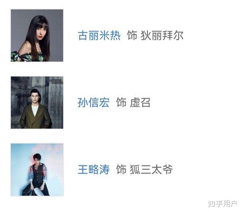 仙剑奇侠传怎么选角的[图2]