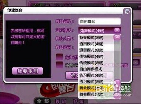 qq炫舞怎么刷心动值[图2]
