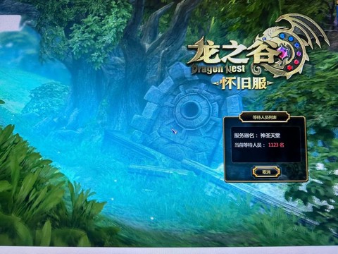 龙之谷pc版怎么进不去