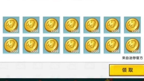 迷你世界迷你币怎么买