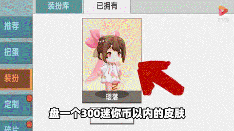 迷你世界迷你币怎么买[图1]