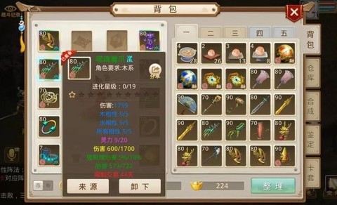 问道手游怎么做手工套