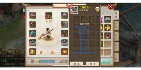 问道手游怎么做手工套[图2]