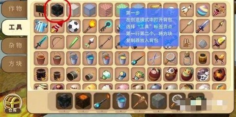 迷你世界怎么使用方块复制器[图2]