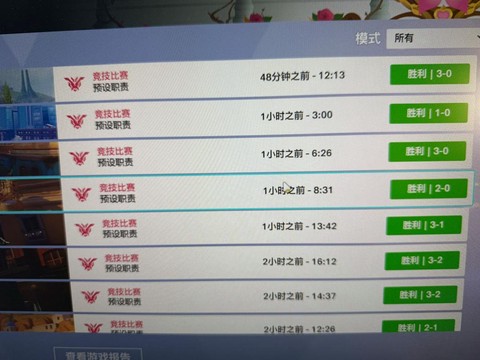 守望先锋怎么看定级赛