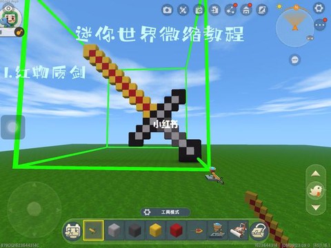 迷你世界的怎么做剑