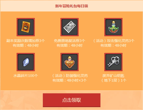 冒险岛2买什么礼包[图1]