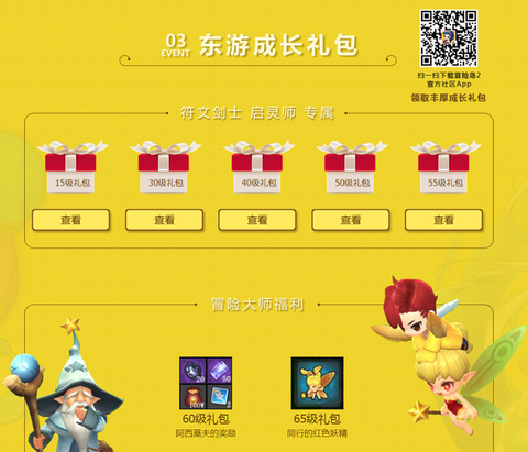 冒险岛2买什么礼包[图2]