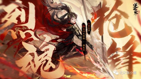 逆水寒百炼令换什么好