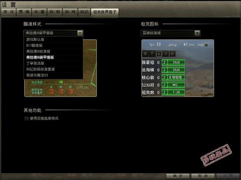 坦克世界盒子插件怎么用[图2]