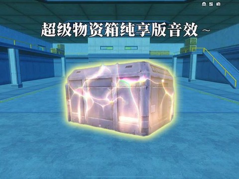 绝地求生的箱子怎么得[图2]