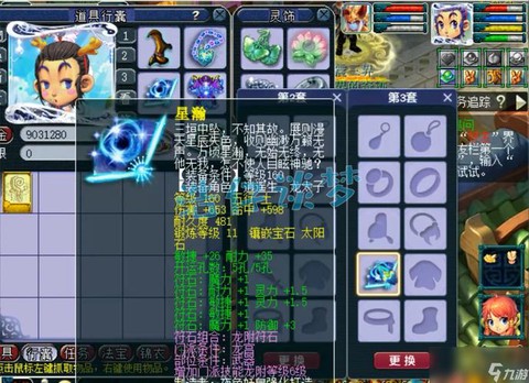 神武龙宫怎么打装备[图2]