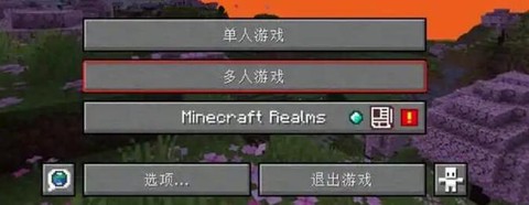 我的世界联机怎么给权限