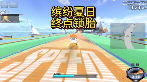 qq飞车锁胎怎么办[图1]