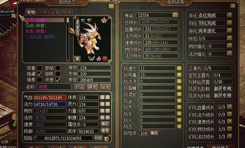 手游问道怎么练宝宝快[图2]