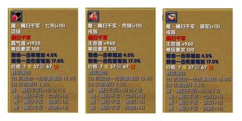 武林外传什么戒指最好[图2]