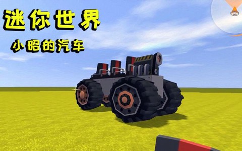 怎么在迷你世界怎么做汽车