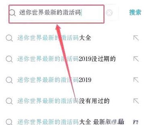 迷你世界助手怎么激活