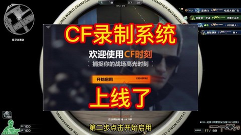 穿越火线火线时刻怎么