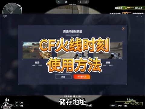 穿越火线火线时刻怎么[图1]