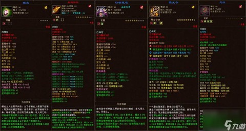 天龙八部峨眉怎么装备