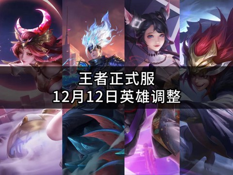 王者荣耀什么时候出新英雄