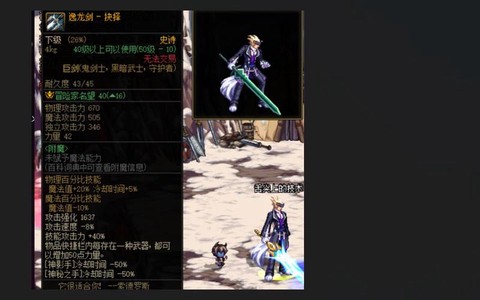 dnf90版逸龙剑如何[图1]