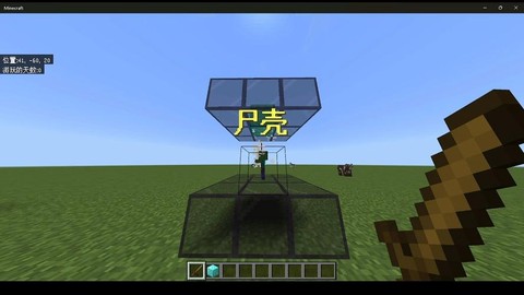 我的世界怎么做大僵尸[图2]