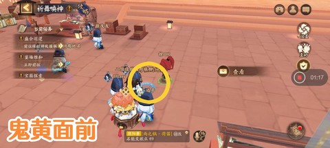 阴阳师庭院彩蛋怎么刷