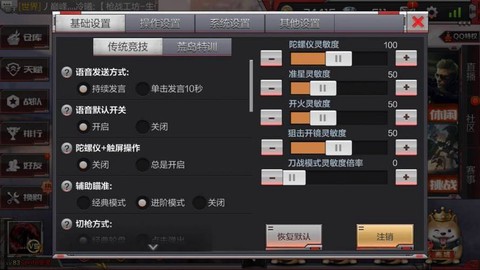 穿越火线怎么玩好狙[图1]