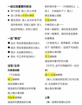 狼人杀怎么解绑手机