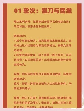 狼人杀怎么解绑手机[图1]