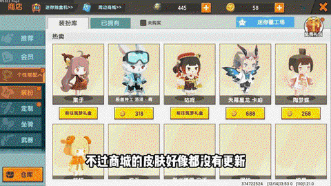 迷你世界为什么更新不了[图2]