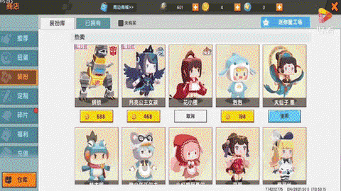 迷你世界怎么卖东西[图2]