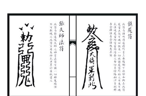 魔域圣山灵符有什么用[图1]