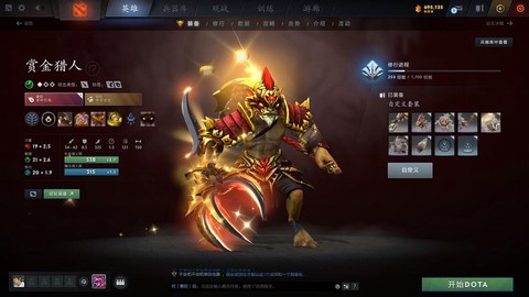 steam国服dota2[图1]
