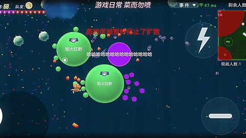 球球大作战什么是萌新[图2]