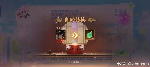 阴阳师万年竹怎么获得