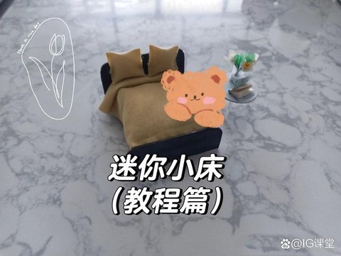 迷你世界怎么双人床[图1]