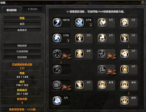 龙之谷刺客怎么转影[图1]